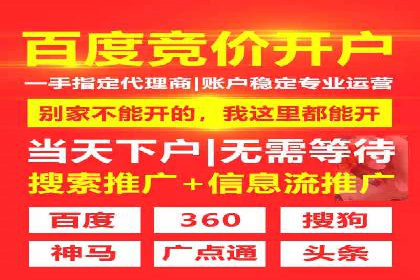 信息流广告开户全解析：案例背后的故事